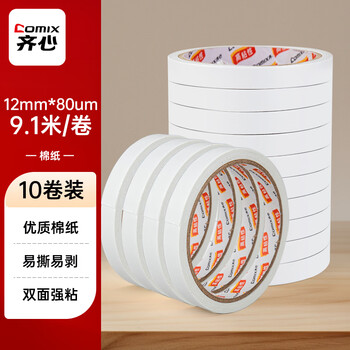 齐心（COMIX）高粘性棉纸双面胶强力高粘度12mm*10y(9.1m/卷)10卷装  开学必备学生文具/办公用品 白色MJ1210-10