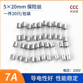 Zave 保险丝 5*20mm 7A(20只)