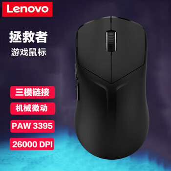 联想（Lenovo）拯救者M6XPro电竞游戏鼠标家用 无线鼠标三模充电轻量化人体工学中小手鼠标 幻影黑