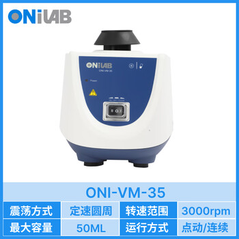 ONiLAB大龙子品牌实验室混匀仪色料涡旋振荡器颜料摇漆搅拌器美睫震荡器醒胶搅拌机 固定转速3000rpm 