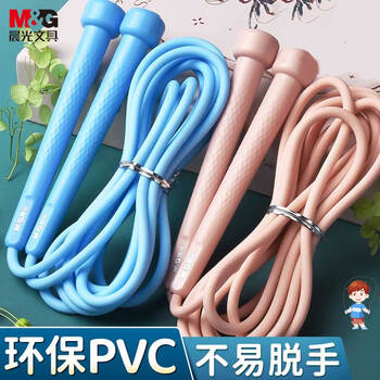 晨光（M&G）文具舒适PVC绳跳绳2.8m 儿童练习体育考试专用跳绳专业健身减肥跳绳 蓝色 AST974A0B