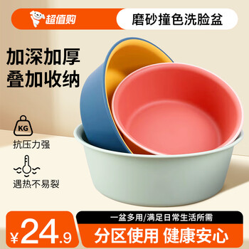 妙然洗脸盆大中小三件套加厚宝宝盆洗脚盆家用盆