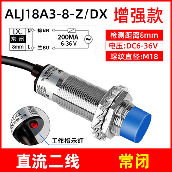 佰达特 ALJ18A3电感式接近开关M18二线常开常闭220V感应器开关金属传感器 DX直流两线常闭/4个