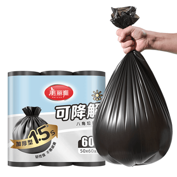 美丽雅可降解垃圾袋1.5丝加大加厚厨房家用办公黑色50×60cm平口式60只