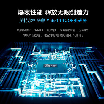 异能者联想生态 i5-14400F 16G 1T RTX5060Ti 电竞游戏主机设计剪辑制图台式 魔术师系列 
