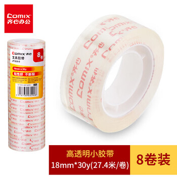 齐心【8卷*3筒】高透明小胶带 宽18mm*长27.4米/卷 易撕高粘性 JF1830-8