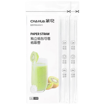 茶花 一次性吸管独立包装可弯纸吸管儿童食品级50支/包*2包 311002