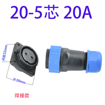 正鑫远 防水航空插头四孔方座起重机电葫芦插座HF20—5芯 (20A) 焊接(3个)