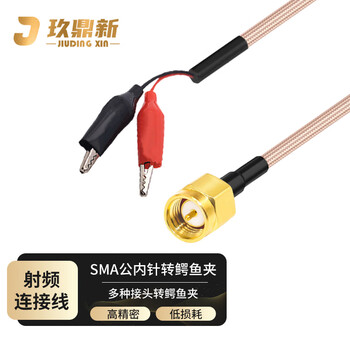 玖鼎新 SMA公转鳄鱼夹连接线转接线 SMA转鳄鱼夹信号源示波器测试线屏蔽抗干扰2米 JDX-SJEJ-5