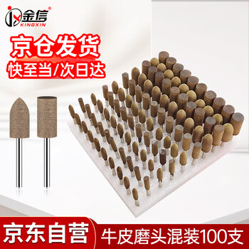 金信牛皮磨头3mm柄抛光轮圆柱型打磨头椭圆尖模具金属精磨抛光电磨机气动风磨笔气磨头不锈钢混合套装100个