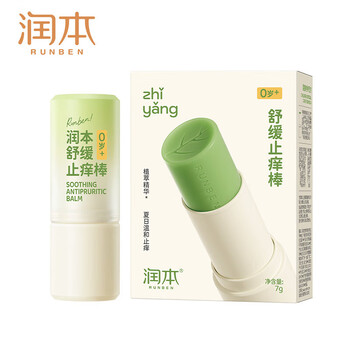 润本舒缓棒【清凉爽肤】止痒舒缓棒 7g（儿童款）肌肤泛红不适舒缓