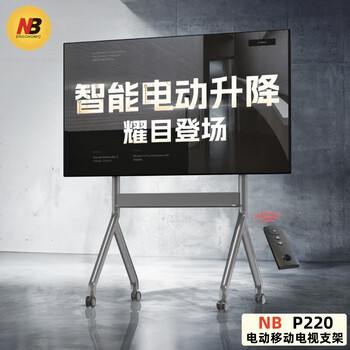 NB（NORTH BAYOU）电动电视支架 商用视频会议推车 遥控升降电视落地挂架 触摸一体机可移动支架75-90英寸P220