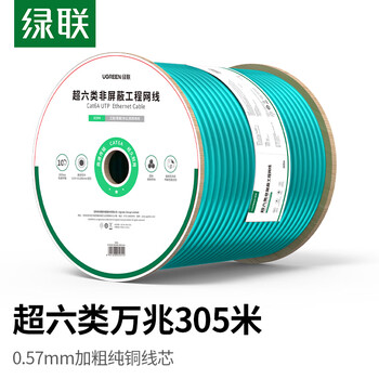 绿联超六类非屏蔽网线【0.57±0.008mm纯铜芯】CAT6A万兆网线 网络POE监控工程家装兼容2.5g箱线 305米 绿联超六类非屏蔽网线【0.57±0.008mm纯铜芯】CAT6A万兆网线 网络POE监控工程家装兼容2.5g箱线 305米