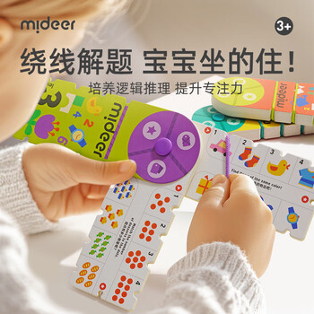 弥鹿（MiDeer）儿童玩具逻辑思维亲子互动解题卡桌面玩具思维绕线卡儿童生日礼物