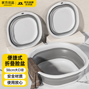 家杰优品折叠盆大号洗脸盆家用出差宿舍便携式脸盆洗菜盆洗脚盆