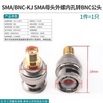 ZAVE SMA接头IPEX母座IPX转KE插座 SMA/BNC-KJ SMA母头外螺内孔转BNC公头