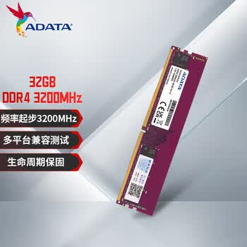 威刚（ADATA）32GB DDR4 3200 台式机内存条 万紫千红