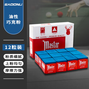 新动力油性巧克粉斯诺台球杆美式黑八枪粉巧粉擦粉桌球12个装 XD00829