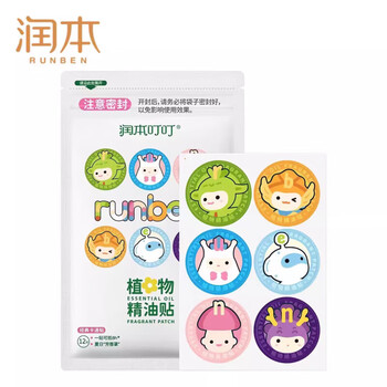 润本【好评包邮】叮叮植物精油贴12片装经典卡通贴