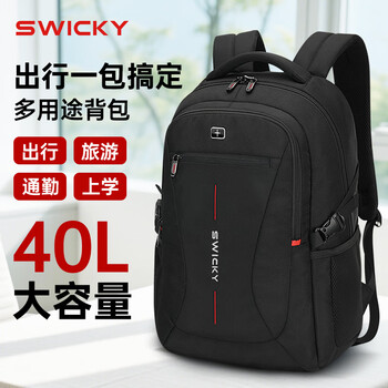 SWICKY瑞驰背包男士双肩包大容量旅行包15.6英寸笔记本电脑包商务出差