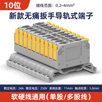汇君 PT4导轨接线端子排快速接线连接器直插按压4平方弹簧端子电线对接 黄色10片