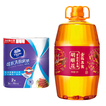 维达（Vinda） 75节可水洗厨房纸V4020-2清洁吸油纸*2(1提)+金衣玉食花生油5L