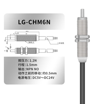 凯元达 CNC对刀无触点高精度接触式传感器原点定位低触力限位感应开关LG-CHM6N