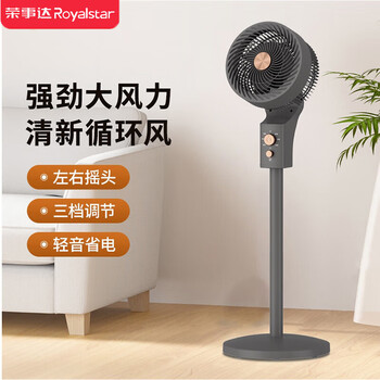 荣事达空气循环扇涡轮风扇摇头电风扇静音卧室家用办公便利落地小型可夏天学生宿舍台扇FX2501