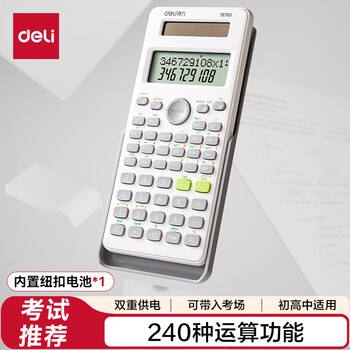 得力（deli）(deli)双电源函数计算器 科学计算器考试学生 初高中生多功能电子计算机注会cpa一建 白色TE703