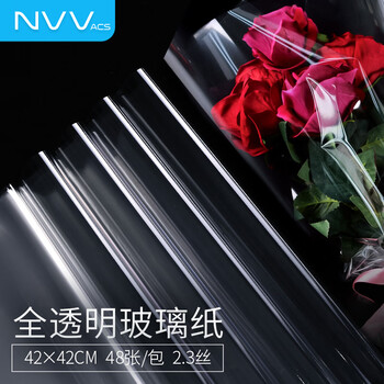 NVV玻璃纸透明塑料花束打底鲜花包装纸防水包情人节圣诞节送礼DIY包花纸花艺材料塑料纸48张 LPZ-BL