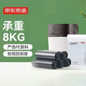 京东京造 平口垃圾袋45*50cm*100只双面1.6丝 厨房家用加厚袋中号