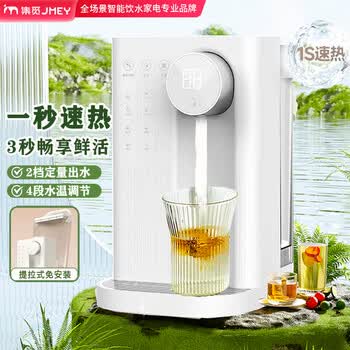 JMEY集米 即热饮水机【3秒速热】4段控温 99.9%抗菌水箱 智能双显 家用3L办公桌台式电热烧水壶 X2白色