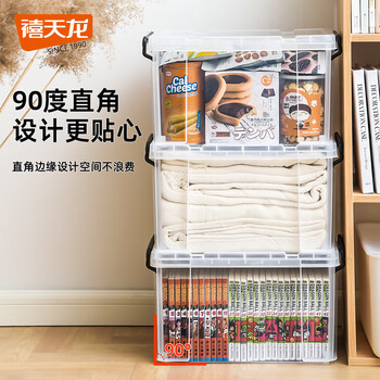 禧天龙 衣物整理箱抗压玩具搬家储物箱 大力士收纳箱30升 X-6070