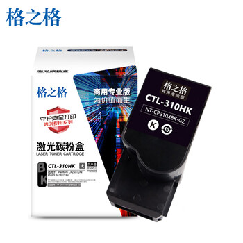 格之格CTL-310HK黑色碳粉盒大容量商用专业版适用奔图Pantum CP2507DN Plus/CM7107DN(约8500页) 单支