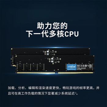 Crucial英睿达 64GB(32GB×2)套装 DDR5 5600频率 台式机内存条 美光(原镁光)原厂颗粒 Crucial英睿达 64GB(32GB×2)套装 DDR5 5600频率 台式机内存条 美光(原镁光)原厂颗粒