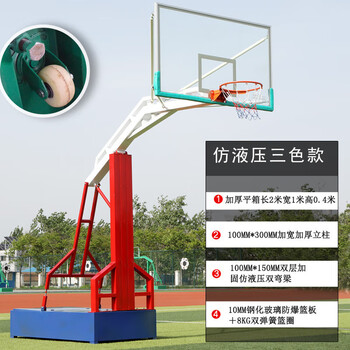 铁血令 篮球架户外标准篮球框室外成人移动蓝球架子 平箱带轮款（三色）
