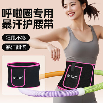 杜威克暴汗腰带护腰跑步瑜伽健身塑形运动束腰托LAC系列口袋款粉色