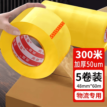 离草胶带透明胶带封箱胶带打包快递专用宽胶带胶布春联胶带家用搬家工厂车间仓库48mm*60m*50um5卷/桶