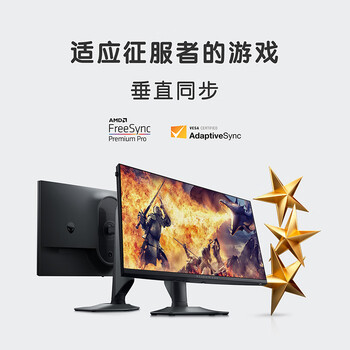 外星人（ALIENWARE）24.5英寸 电竞显示器Fast IPS 360Hz 0.5ms FreeSync兼容 游戏高刷屏AW2523HF