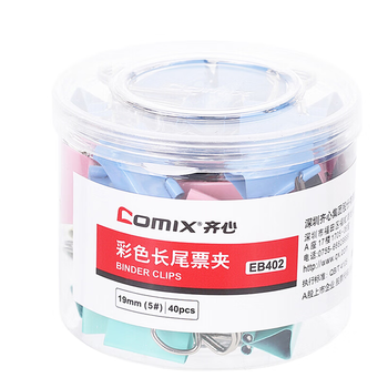 齐心（COMIX）【超级爆款】40只19mm长尾夹票夹 5#小号燕尾夹 彩色金属票据文件夹子文具办公 40只/筒 EB402