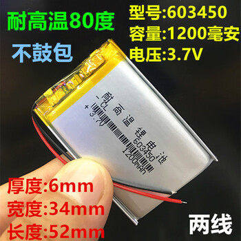 汇鑫茂 第一现场行车记录仪锂电池3.7v聚合物A905D208D192D101耐高温配件柠檬黄 603450两线（3个）