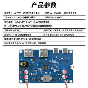 汇鑫茂 100W充电宝双向快充移动电源模块电路板diy主板套料PD3.0/QC协议数显(2~6S 线长10cm) 支持铁锂电池