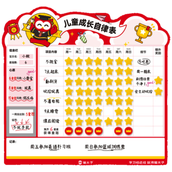 猫太子儿童自律打卡神器记录本成长自律安排表小朋友奖励记录积分卡鼓励激励墙贴寒假学习计划表学霸作业