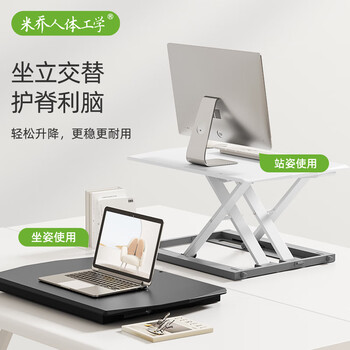 米乔人体工学办公升降桌增高架大承重SmartDesk-MINI升降桌DK-8459白