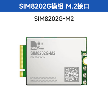 凯元达 模组 多频段5G Sub-6G通信模块 标准M.2接口 SIM8202G-M2模组