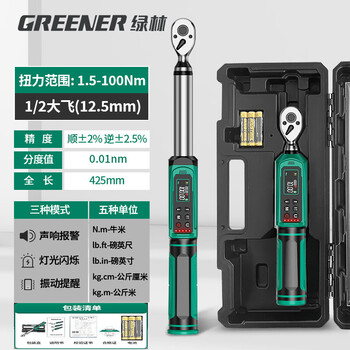 绿林电子数显扭力扳手高精度力矩扭矩定扭 短柄1/2寸1.5-100N.m