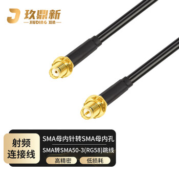 玖鼎新 SMA母内针转SMA母射频连接线SYV50-3跳线 RG58同轴馈线天线话筒放大器示波器延长线8米 JDX-RSSKK-38