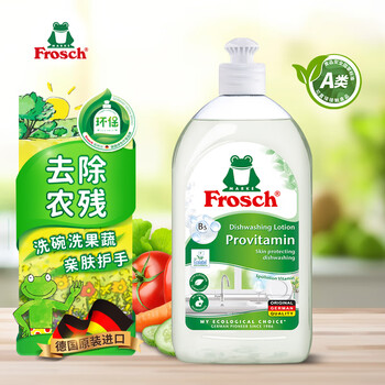 Frosch维他命浓缩型洗洁精 500ml 洗果蔬清洗剂 德国原装进口