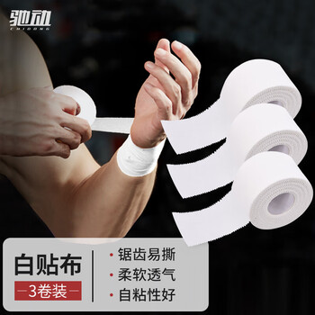 驰动【3卷】白贴布运动胶带肌肉贴绷带拉伤固定胶布无弹性3.8cmx13.7m