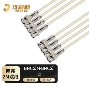 玖鼎新 2M跳线BNC公-BNC公两兆E1接头成品跳线4芯 SYV75-2-1同轴电缆DDF转接跳线1米 JDX-75BB4-1